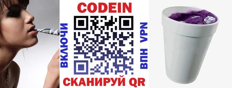 KRAKEN онион  Салаир  Кодеин Purple Drank 