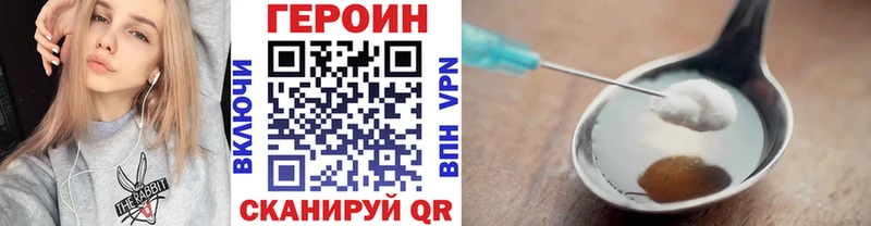 ГЕРОИН Heroin  MEGA рабочий сайт  Салаир  как найти наркотики 