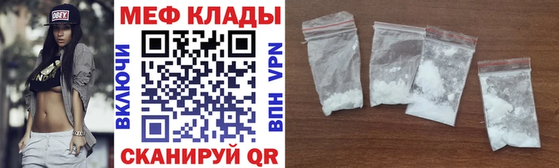 МЕФ мяу мяу наркошоп Салаир
