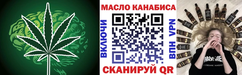 Дистиллят ТГК гашишное масло  MEGA как войти  Салаир 